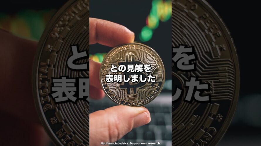 ビットコインの大規模上昇が迫っている!?#shorts #bitcoin #xrp #ビットコイン