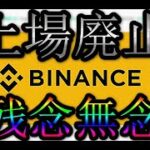 モナコイン、symbol XYM、Flare、コスプレトークン、binance japan上場ならず..ISM 日銀緩和ビットコイン、curve創設者のトークン売却、BASE LeetSwap etc