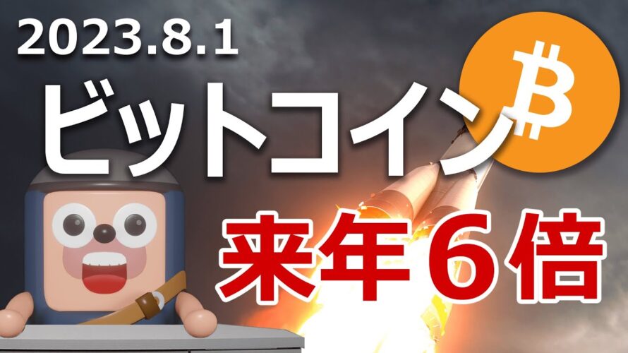 ビットコイン来年６倍!?キルギス政府がマイニング工場建設