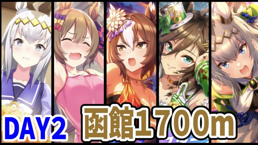 【ウマ娘リーグ戦】同じサークル同士で激突するダートマイル(オル杯)
