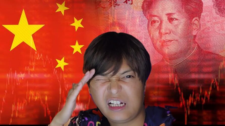 仮想通貨や株、中国ショックで暴落?