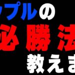 【永久保存版】こうすればリップルで爆益を出せます