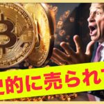 ビットコインは売られすぎている。コロナショック以来の水準。