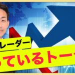 強気相場を見越して敏腕トレーダーが買っているトークンとは？