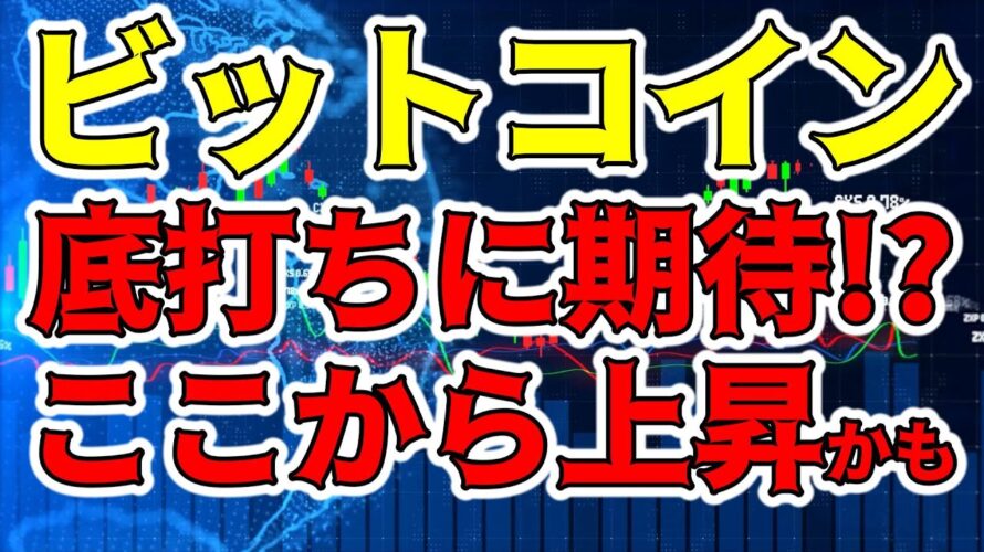 【仮想通貨 ビットコイン】おはウヒョ~! 久々の気持ちいい朝になりました(朝活配信1226日目 毎日相場をチェックするだけで勝率アップ)【暗号資産 Crypto】