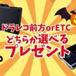 2023年10月ケイスマイル洛西店　Happy Halloweenキャンペーン!!　横型15秒ver