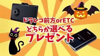 2023年10月ケイスマイル洛西店 Happy Halloweenキャンペーン!! 横型15秒ver
