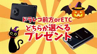 2023年10月ケイスマイル洛西店　Happy Halloweenキャンペーン!!　横型15秒ver