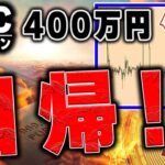 27,000ドル奪還！上昇トレンド回帰に必要な価格はココ！【仮想通貨BTC/ビットコイン，ドル円】