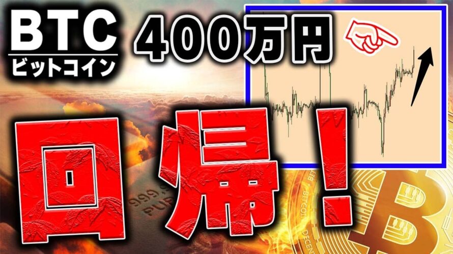 27,000ドル奪還!上昇トレンド回帰に必要な価格はココ!【仮想通貨BTC/ビットコイン,ドル円】