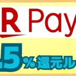 【最新版】９月の楽天ペイは最大還元率5.5%！楽天ギフトカードお得ルート３選と5.5%還元２大ルートを分かりやすく解説します。