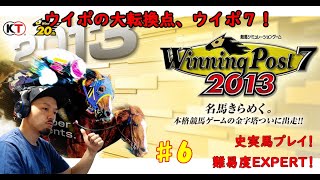 #6【ウイニングポスト7】牝馬二冠+マイルカップの女帝ヒシアマゾン、ブライアンを撃破しダービーを制したサクラローレルが秋の大一番も制すのか!? 1994年6月1週~ 【史実馬プレイ】