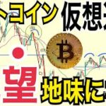 ビットコインやアルトコイン次の強気相場「地味なものになる」ロバート・キヨサキ氏、価格気にせず金、銀、BTC保有しておけ！