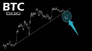 今のビットコインにそこまで悲観していない理由【BTC】