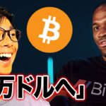 ビットコインはもう底？BitMex 創業者の強気発言！上昇中のアルトコイン分析【テクニカル分析】