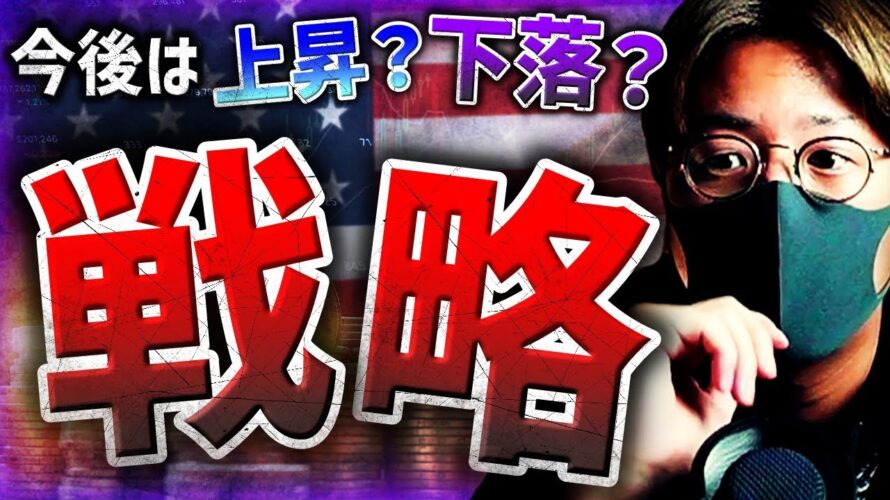 ビットコイン反発!今後は続伸か下落か。CPIを終えた今後の展望