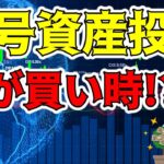 【仮想通貨 ビットコイン】先週は反発上昇！ネックラインを割れるまでは押し目ロング一択でOK（朝活配信1236日目 毎日相場をチェックするだけで勝率アップ）【暗号資産 Crypto】