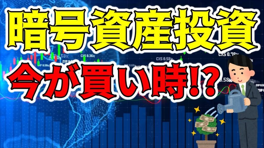 【仮想通貨 ビットコイン】先週は反発上昇!ネックラインを割れるまでは押し目ロング一択でOK(朝活配信1236日目 毎日相場をチェックするだけで勝率アップ)【暗号資産 Crypto】