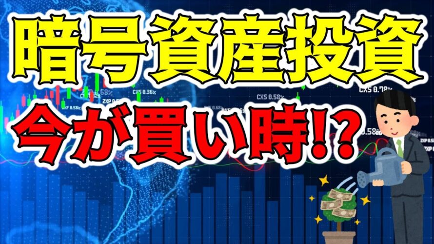 【仮想通貨 ビットコイン】先週は反発上昇！ネックラインを割れるまでは押し目ロング一択でOK（朝活配信1236日目 毎日相場をチェックするだけで勝率アップ）【暗号資産 Crypto】