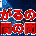 【仮想通貨 ビットコイン】上昇シグナルが複数発生！これはPCE次第で一気に爆上げもありえそう（朝活配信1247日目 毎日相場をチェックするだけで勝率アップ）【暗号資産 Crypto】