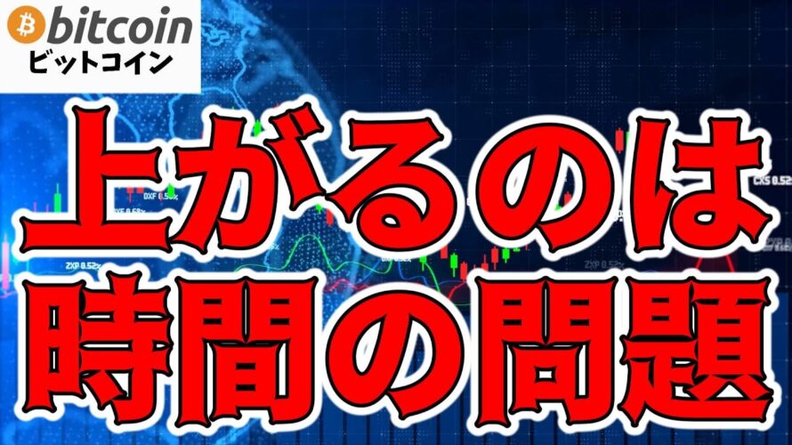 【仮想通貨 ビットコイン】上昇シグナルが複数発生！これはPCE次第で一気に爆上げもありえそう（朝活配信1247日目 毎日相場をチェックするだけで勝率アップ）【暗号資産 Crypto】