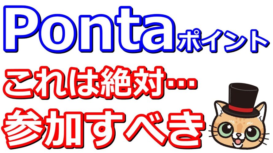 Pontaポイントがタダでもらえる＆20倍キャンペーン！auPAYで最大1000Pや全額還元