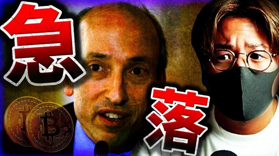 仮想通貨市場急落の要因。まだまだ止まらない?