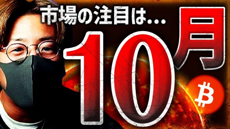 ビットコインよりもイーサリアム!?10月に注目が集まる真相!