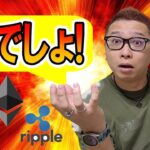 【ビットコイン ＆ アルトコイン 分析】一旦「上」に振ってくる可能性！！