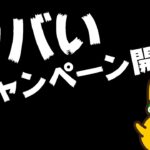 【10月限定】ポイントインカムがヤバイ！！！！！【ポイ活】