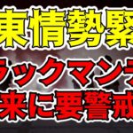 【仮想通貨 ビットコイン】イスラエルーハマスが「戦争状態」という重たい一報で一気に緊張感が増す金融市場（朝活配信1256日目 毎日相場をチェックするだけで勝率アップ）【暗号資産 Crypto】