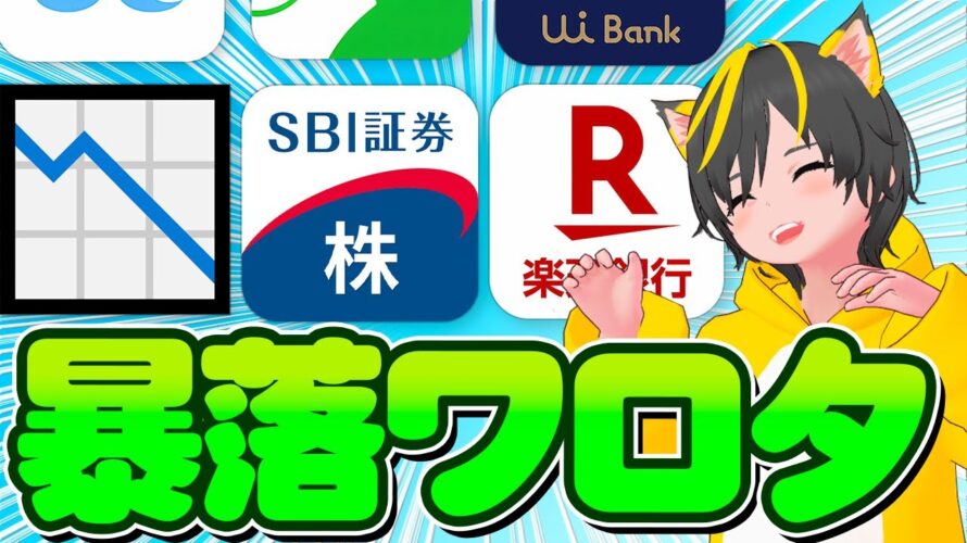 🥇みんなの質問に💫全力で答える2😝ポイ活おすすめ 1株ポイ活 キャンペーン 楽天銀行 マネーフォワード 投資信託