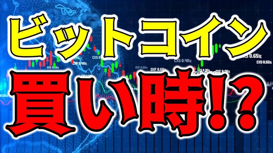 【仮想通貨 ビットコイン】安値更新否定はこの2本のラインで見極める(朝活配信1261日目 毎日相場をチェックするだけで勝率アップ)【暗号資産 Crypto】