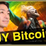 BUY BITCOIN？ビットコインの買い材料。