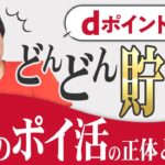 【衝撃展開】脳トレでポイント大量GET⁉︎中村マル秘自販機巡り #モッピー #ポイ活