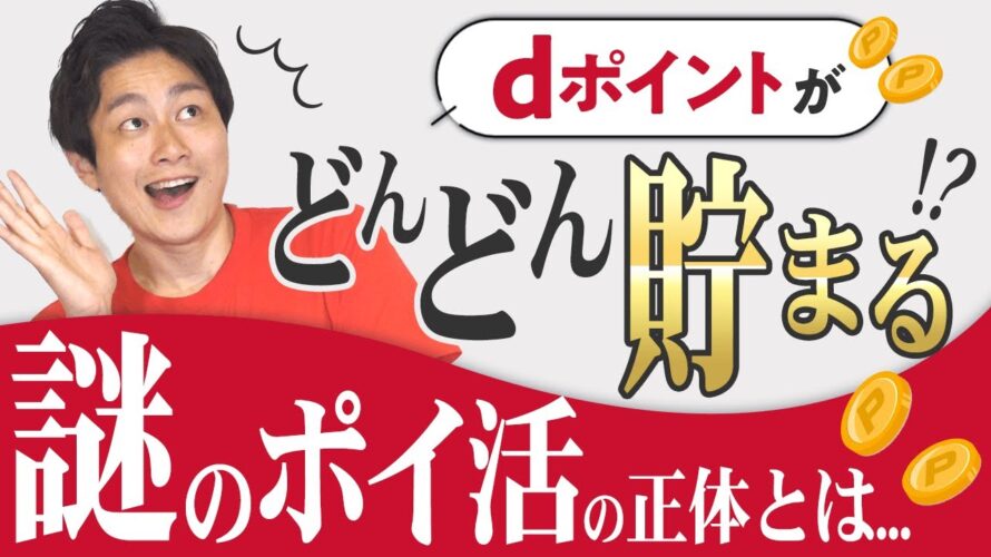 【衝撃展開】脳トレでポイント大量GET⁉︎中村マル秘自販機巡り #モッピー #ポイ活