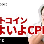 PPIは強いが利上げ観測後退でリスクオン、ビットコインはなぜ下がった？