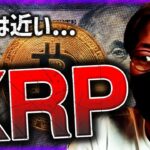 XRP変動近い？バイナンスからビットコイン大量出金の謎…