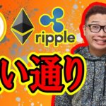 【 #ビットコイン ＆ アルトコイン 分析】狙い通りの意識ライン！！ #bitcoin #btc