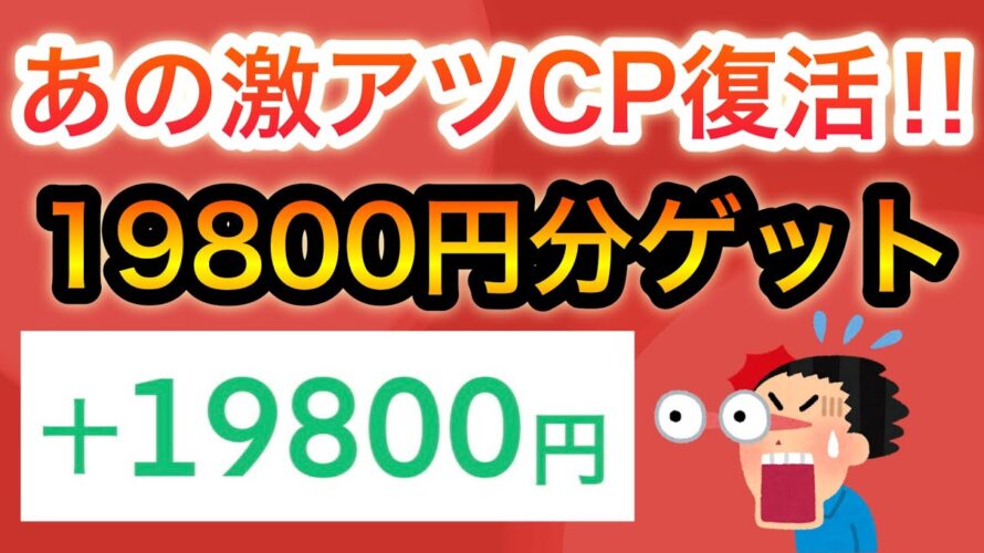 待望の復活‼︎これは超お得すぎる…【hafh】