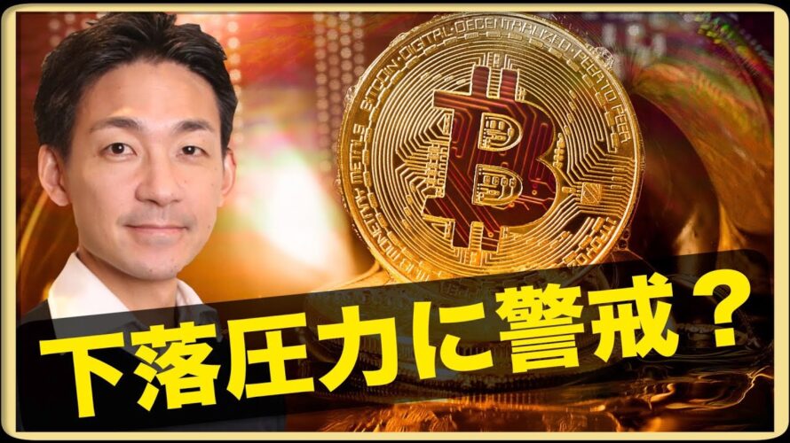 短期的に悲観?リセッションではビットコインを買え!