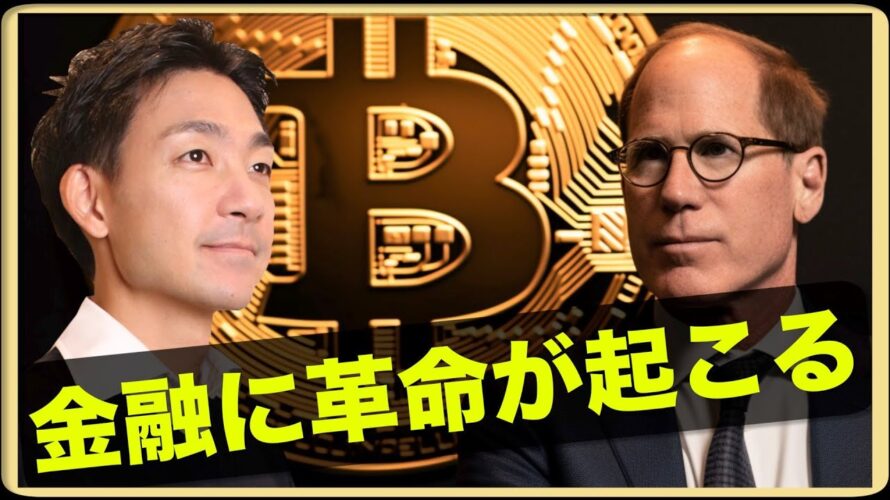 ブラックロックがブロックチェーンの新市場を開拓!ビットコインは急落!
