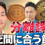 仮想通貨税制はいつ変わるのか？年内に必ずやるべきこと。