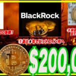 【号外: 億り人w】ビットコイン, 202○年$200,000? Bitcoin$30,000急騰！イノベーションSカーブ先行者利益？レッドピル教室「バランス・旅行とパーソナルハピネス」