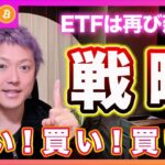 【ビビるな！】ビットコイン・少なくとも12月中は押し目買いが報われると思います。【最新の仮想通貨分析を公開】