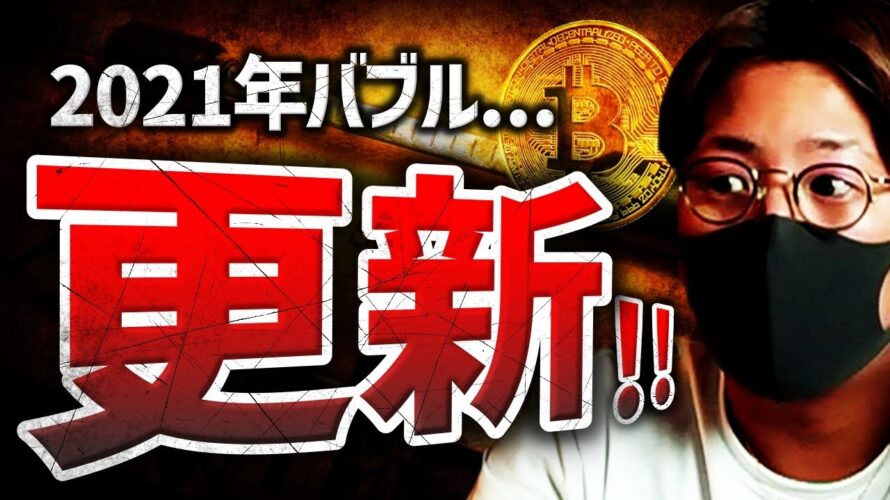 ある指標が前回バブル超え!2024年に爆発する3つの銘柄とは?