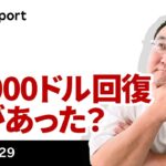 ビットコイン、38,000ドル回復！何があった？