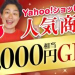 【大当たり】無料くじで6,000円相当のお宝GET‼️中村無双状態 #モッピー #ポイ活