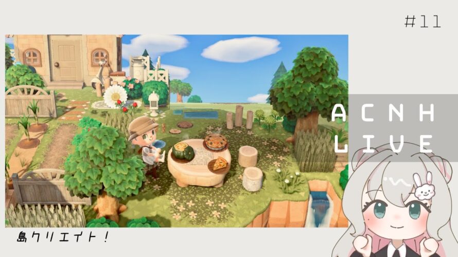 ꒰ 配信 ꒱ まちなみをつかってキャンプサイトつくる!マイルもためたい´-¦島クリエイト〖 #あつ森 / #あつまれどうぶつの森 / #ACNH 〗