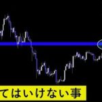 【逆張り危険】大損しやすい相場。BTC ビットコイン